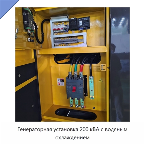 Генераторная установка 200 кВА с водяным охлаждением