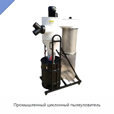 Промышленный циклонный пылеуловитель