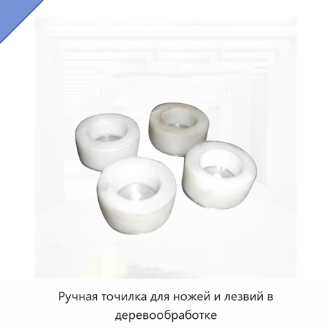 Ручная точилка для ножей и лезвий в деревообработке