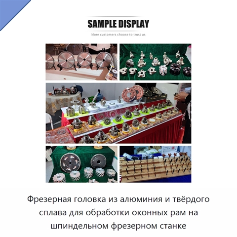 Фрезерная головка из алюминия и твёрдого сплава для обработки оконных рам на шпиндельном фрезерном станке