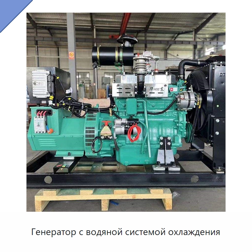 Генератор с водяной системой охлаждения — Газотурбинные генераторы