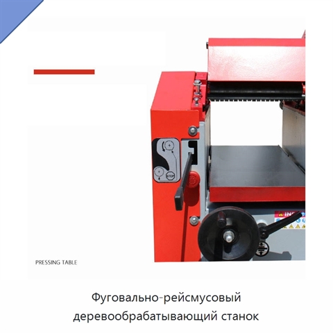 Фуговально-рейсмусовый деревообрабатывающий станок