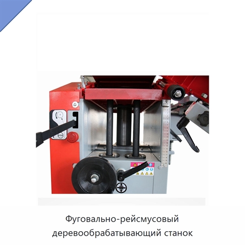 Фуговально-рейсмусовый деревообрабатывающий станок