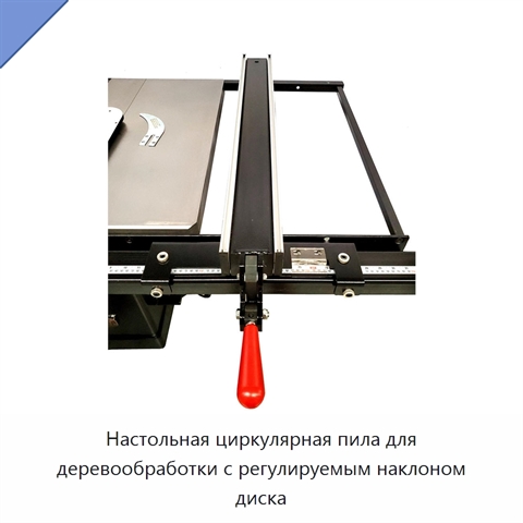 Настольная циркулярная пила для деревообработки с регулируемым наклоном диска