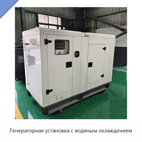 Генераторная установка с водяным охлаждением