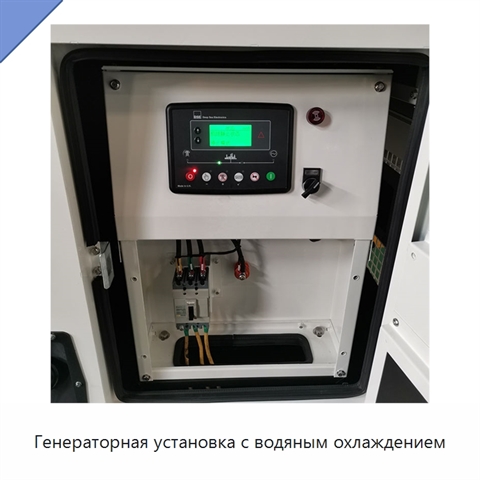 Генераторная установка с водяным охлаждением