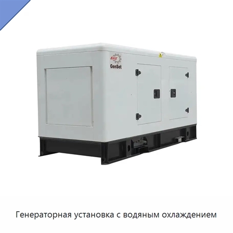 Генераторная установка с водяным охлаждением