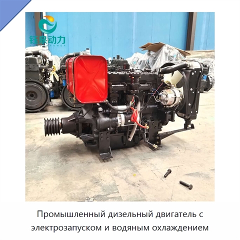 Промышленный дизельный двигатель с электрозапуском и водяным охлаждением