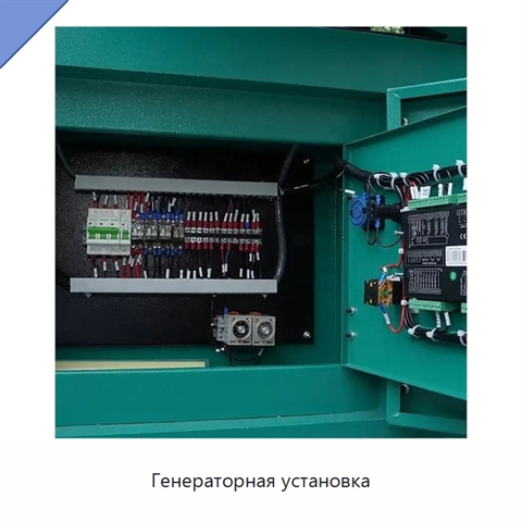 Генераторная установка
