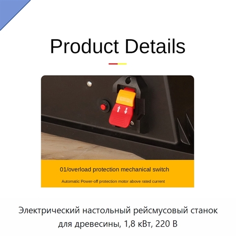 Электрический настольный рейсмусовый станок для древесины, 1,8 кВт, 220 В