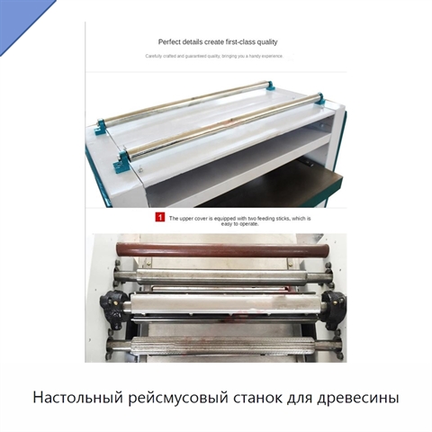 Настольный рейсмусовый станок для древесины