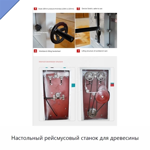Настольный рейсмусовый станок для древесины