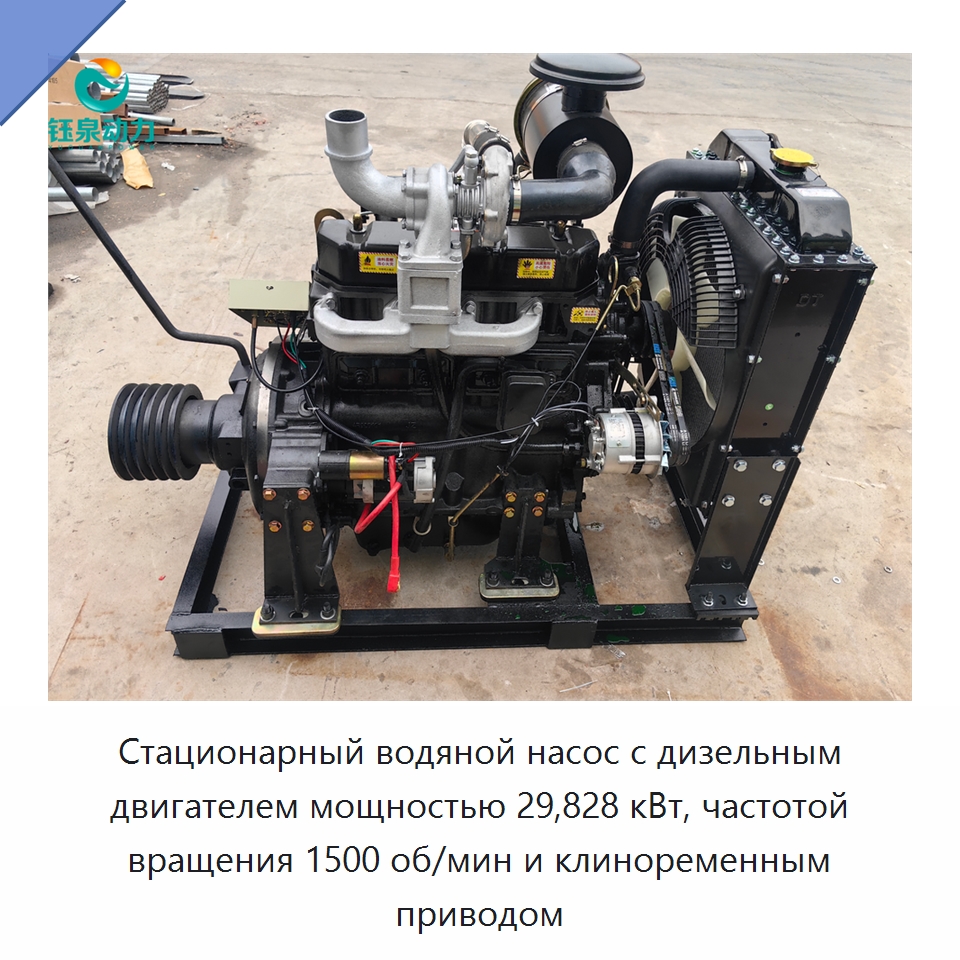 Стационарный водяной насос с дизельным двигателем мощностью 29,828 кВт, частотой вращения 1500 об/мин и клиноременным приводом — Двигатели и запчасти для оборудования