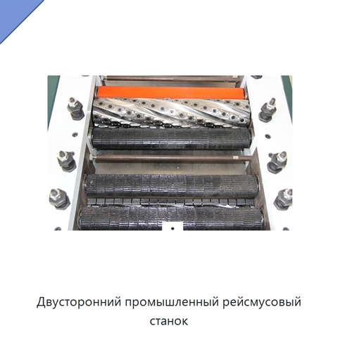 Двусторонний промышленный рейсмусовый станок