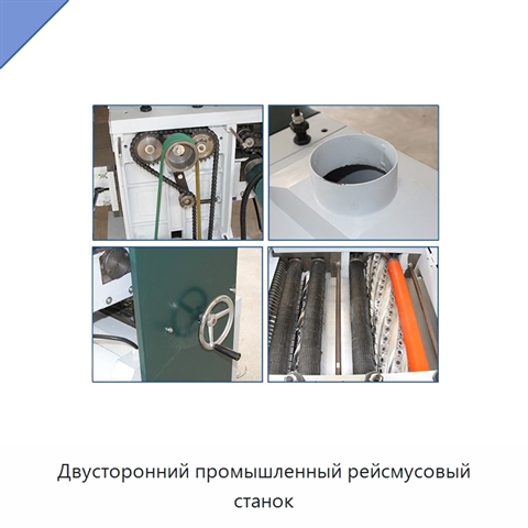 Двусторонний промышленный рейсмусовый станок