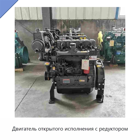 Двигатель открытого исполнения с редуктором