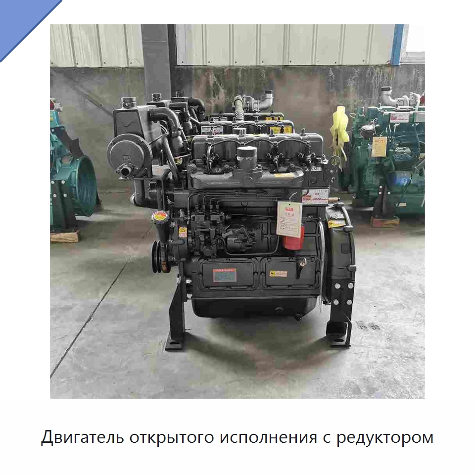 Двигатель открытого исполнения с редуктором — Дизельные генераторы