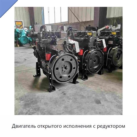 Двигатель открытого исполнения с редуктором