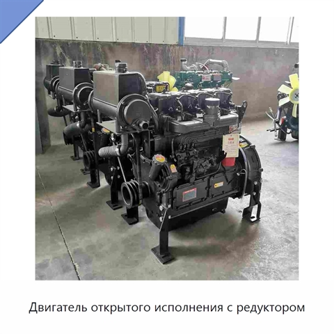 Двигатель открытого исполнения с редуктором
