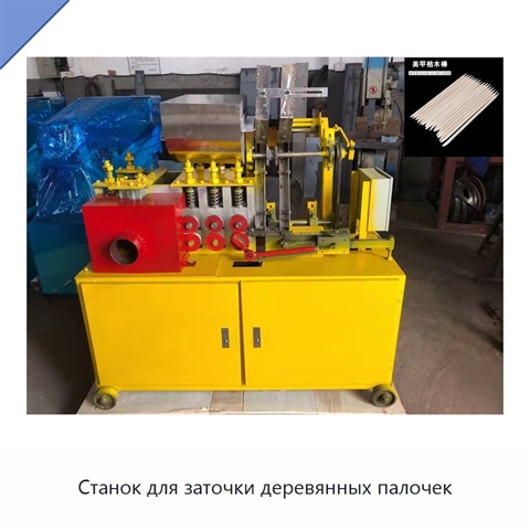 Станок для заточки деревянных палочек