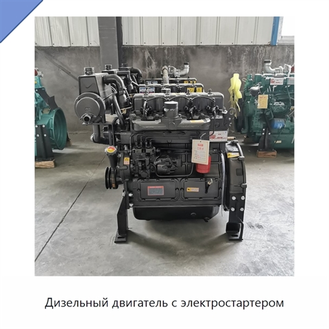Дизельный двигатель с электростартером