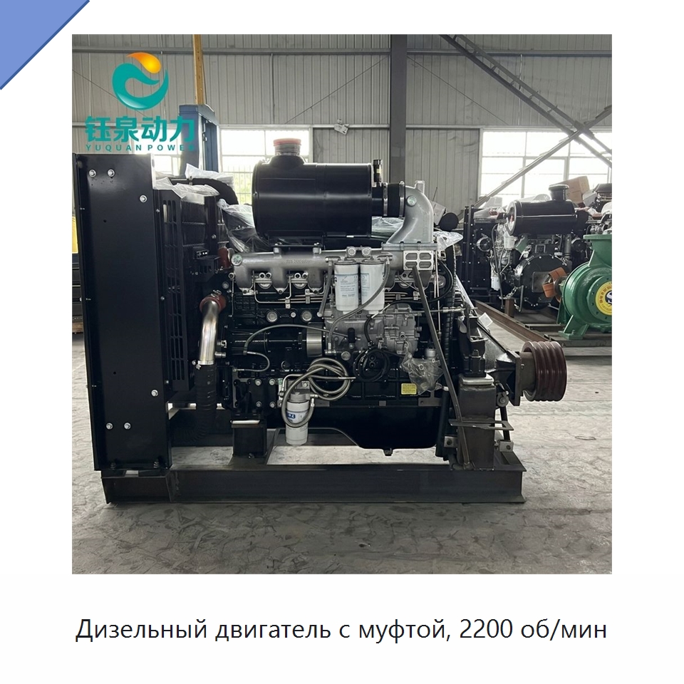 Дизельный двигатель с муфтой, 2200 об/мин — Двигатели и запчасти для оборудования