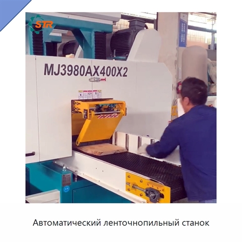Автоматический ленточнопильный станок