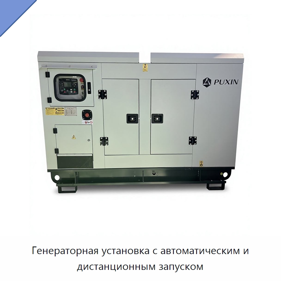Генераторная установка с автоматическим и дистанционным запуском — Газотурбинные генераторы