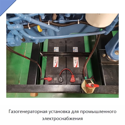 Газогенераторная установка для промышленного электроснабжения
