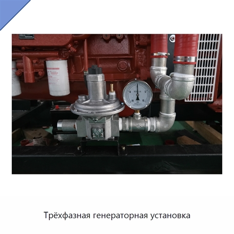Трёхфазная генераторная установка