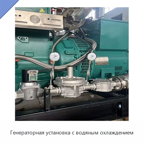 Генераторная установка с водяным охлаждением
