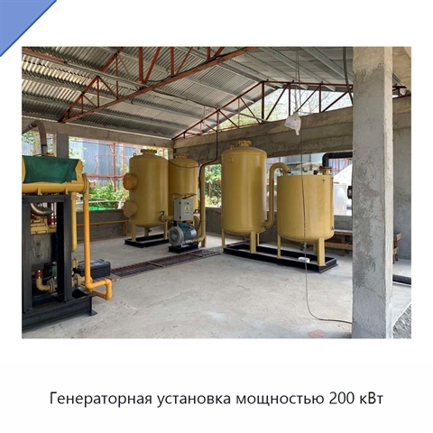 Генераторная установка мощностью 200 кВт