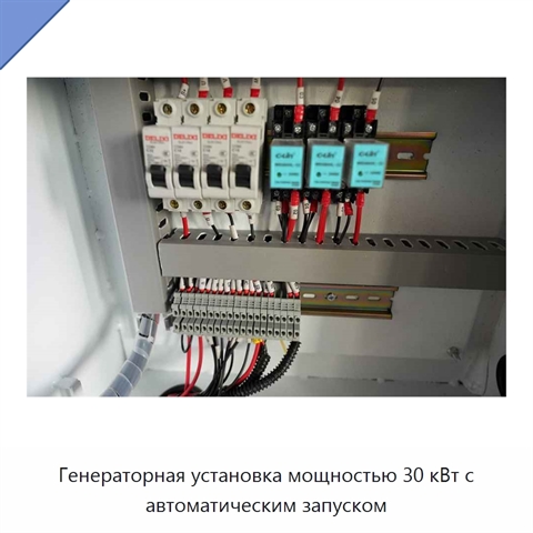 Генераторная установка мощностью 30 кВт с автоматическим запуском