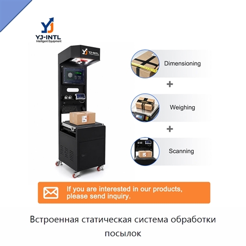Встроенная статическая система обработки посылок