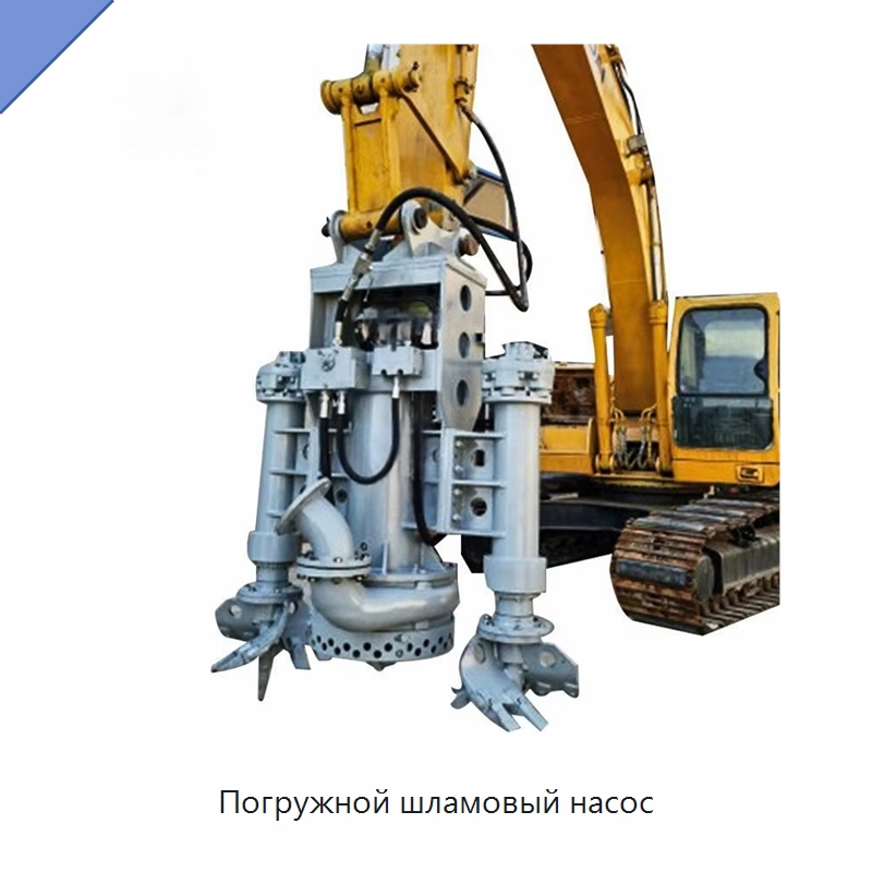 Погружной шламовый насос — Насосы