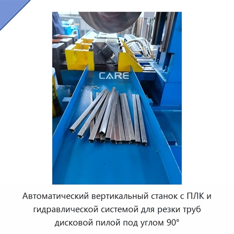 Автоматический вертикальный станок с ПЛК и гидравлической системой для резки труб дисковой пилой под углом 90°