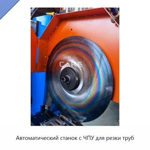 Автоматический станок с ЧПУ для резки труб