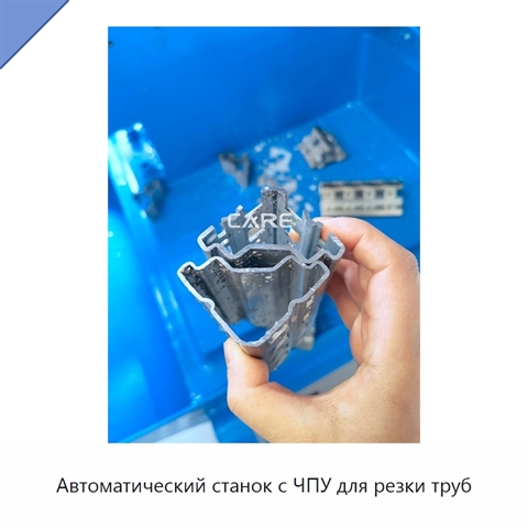 Автоматический станок с ЧПУ для резки труб