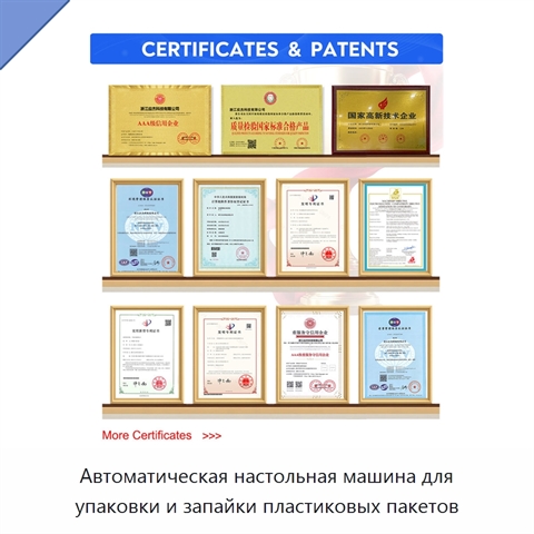 Автоматическая настольная машина для упаковки и запайки пластиковых пакетов