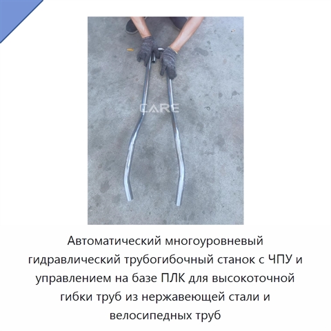 Автоматический многоуровневый гидравлический трубогибочный станок с ЧПУ и управлением на базе ПЛК для высокоточной гибки труб из нержавеющей стали и велосипедных труб