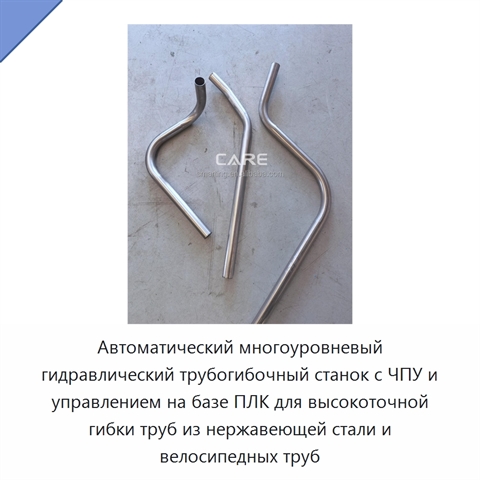 Автоматический многоуровневый гидравлический трубогибочный станок с ЧПУ и управлением на базе ПЛК для высокоточной гибки труб из нержавеющей стали и велосипедных труб