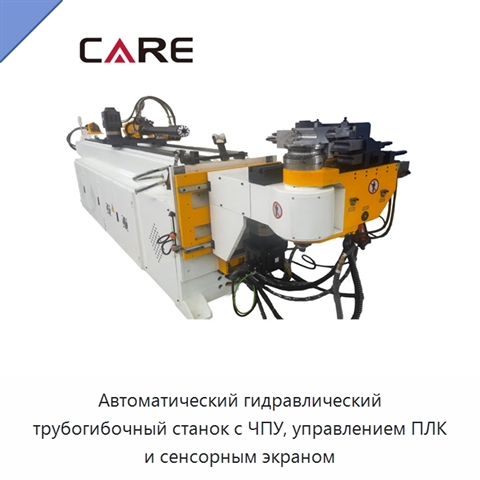 Автоматический гидравлический трубогибочный станок с ЧПУ, управлением ПЛК и сенсорным экраном