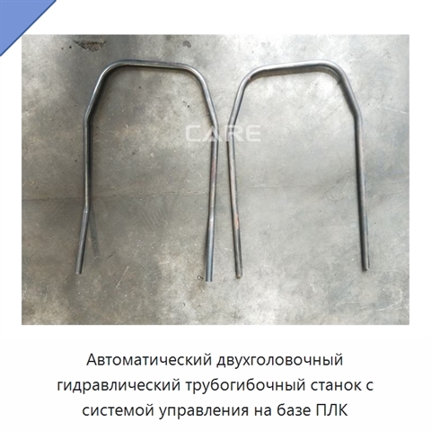 Автоматический двухголовочный гидравлический трубогибочный станок с системой управления на базе ПЛК