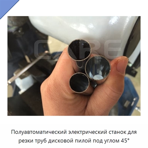 Полуавтоматический электрический станок для резки труб дисковой пилой под углом 45°