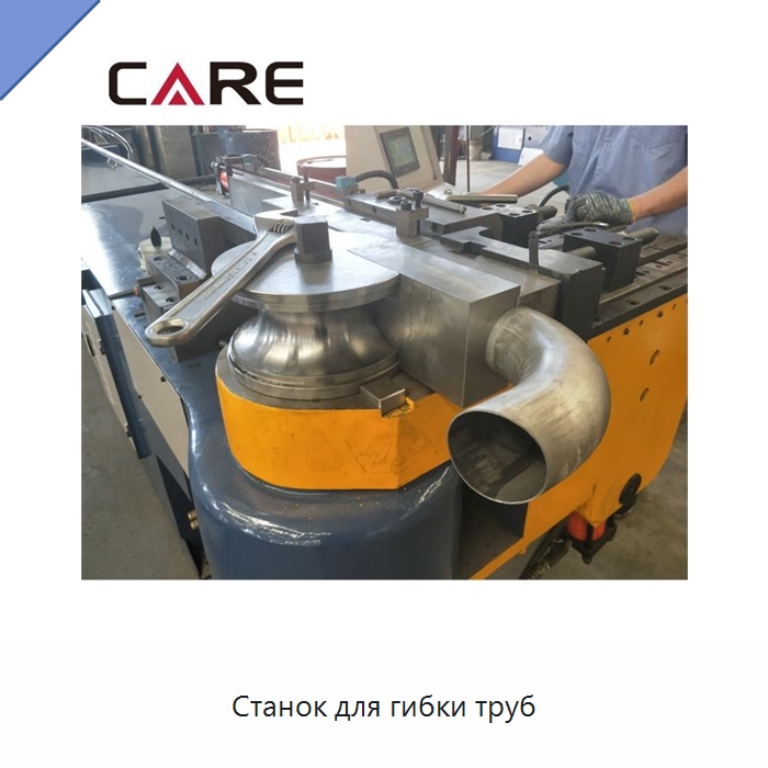 Станок для гибки труб — Станки для обработки труб