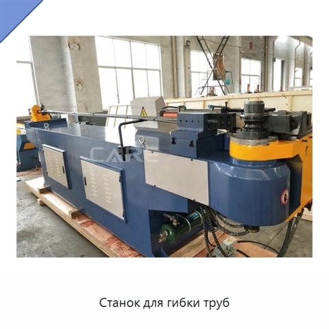 Станок для гибки труб