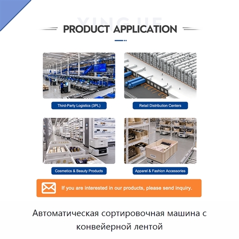 Автоматическая сортировочная машина с конвейерной лентой
