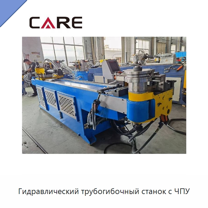 Гидравлический трубогибочный станок с ЧПУ — Станки для обработки труб