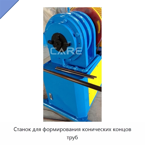 Станок для формирования конических концов труб