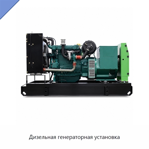 Дизельная генераторная установка